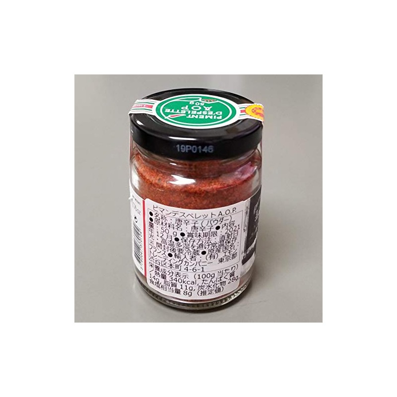 Basque Pimandes Pellet, French Pimentto Basque AOP, 1.8 oz (50
