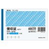 コクヨ BC複写伝票 領収書 スポットタイプA6 横型横書 50組 ウケ-370
