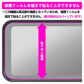 PDA Kobo Volam 6.25 Inch Motorcycle Display Audio RC15 Compatible Crystal Shield Protective Film Glossy Made in Japan