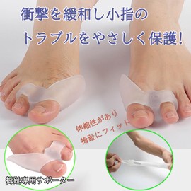 足指サポーター 足指広げる パカッと広げる （1足組）MOCUU 足指パッド シリコン素材 ジェル クッション 水洗い可能 簡単着脱 男女 左右兼用(透明（外反母趾-1足組）)