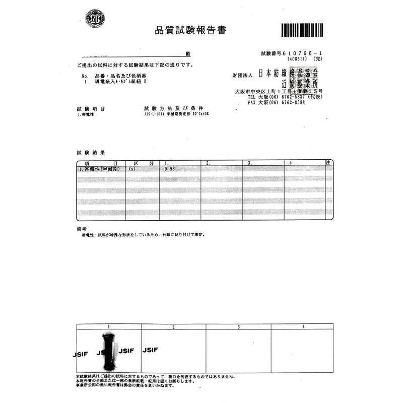 [shalala] Static Removal Bracelet, Set of 2 (Navy), Nylon