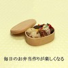 Osaka Choseido Wooden Hollow Lunch Box, Oval (Heathered Fabric), 1-Tier