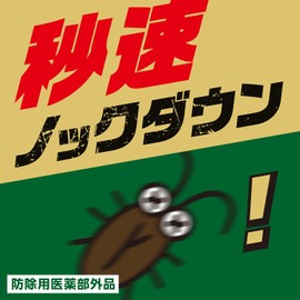 【防除用医薬部外品】ゴキジェットプロ ゴキブリ用殺虫スプレー [450mL]