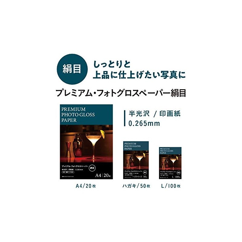 ピクトリコ プレミアム・フォトグロスペーパー［絹目/半光沢］(はがきサイズ・50枚)【ビックカメラグループオリジナル】 BKS170-SGHG50