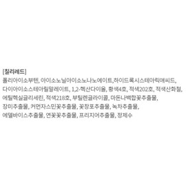 Anjumain Inga Water Freeze Lip & Cheek 7g, chili red, 1 pack / 잉가 워터 프리즈 립앤치크 7g, 칠리레드, 1개