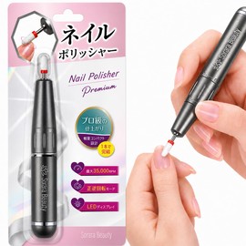 Sorara Beauty Electric Nail Polisher, 35,000 RPM Nail Machine, USB Powered, LED Display, 7 Bits Included, Supports Forward and Reverse Modes, Gel Off, Nail Care, Nail File, Nail Care Tool, Black
