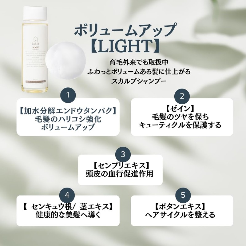 shampoo (light)
