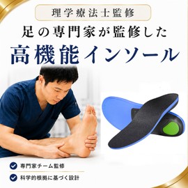 Insole [Supervised by a Physical The/4-layer Shock Absorption Structure] Arch Support Shock Absorption Standing Work Shoe Insert Sports Men's Women's Choose from 5 Sizes (M (26cm~27cm))