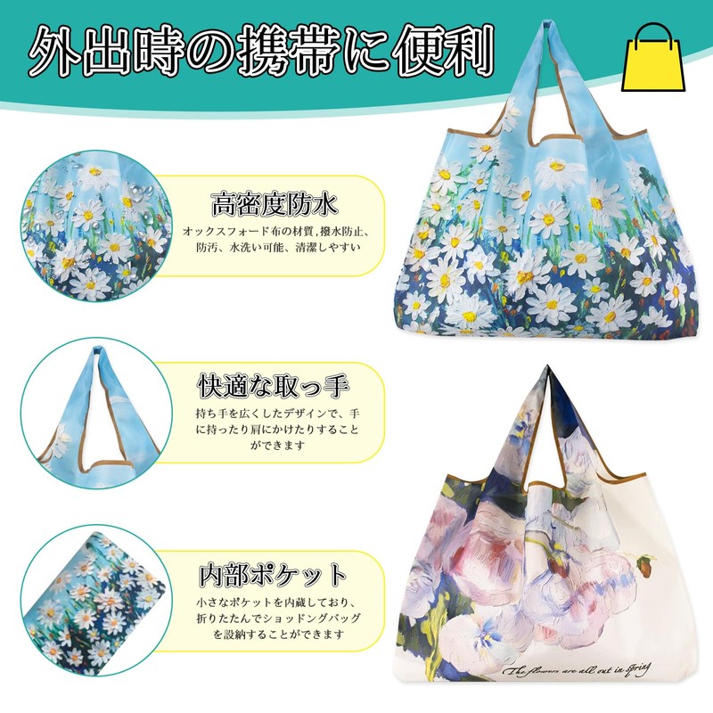 [Anytop] エコバッグ おしゃれショッピングバッグ 折りたたみ コンビニバッグ 防水素材 収納 軽量 コンパクト【52×40cm 大容量