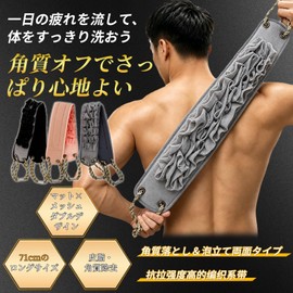 ポクミル あかすりタオル 70cm 垢すり アカスリ あかすり 泡立てネット付で 壁掛け可能 タオル 垢すり フック ボディ植物繊維 垢擦り 男女兼用