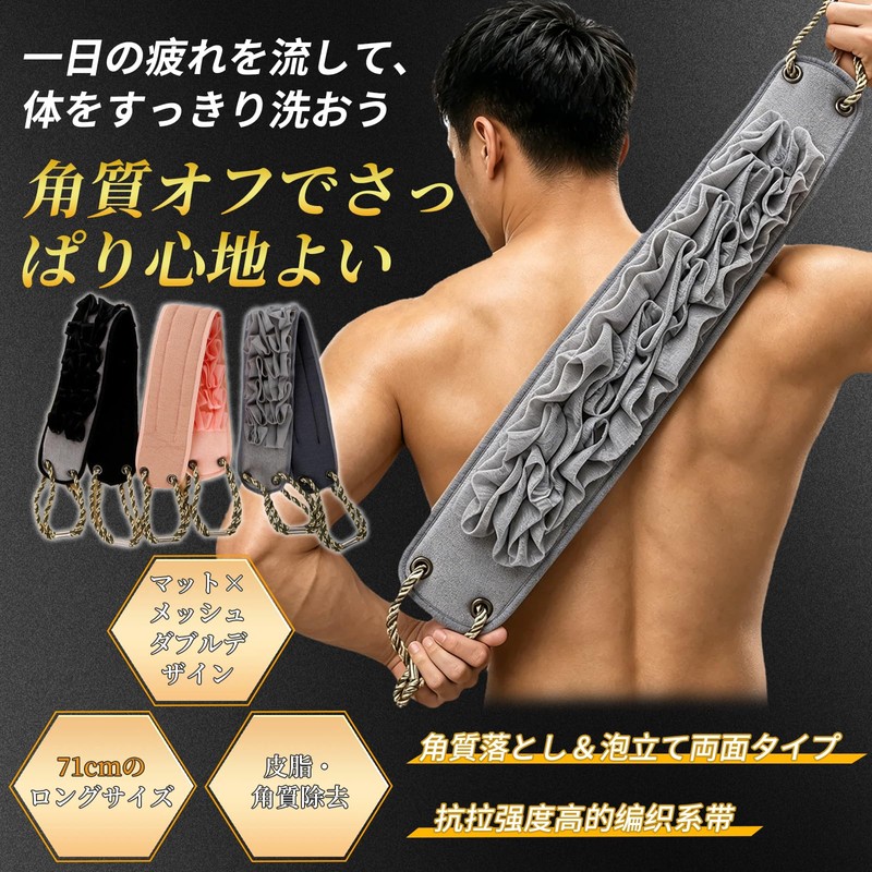 ポクミル あかすりタオル 70cm 垢すり アカスリ あかすり 泡立てネット付で 壁掛け可能 タオル 垢すり