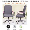 Betyun Office Chair Cover, Chair Cover, Office Chair Cover, Chair