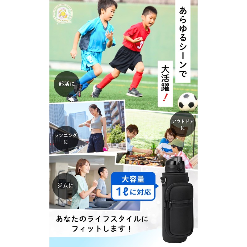 mo moon Water Bottle Cover, 1 Liter, Thermos Mountain Special,