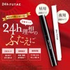 24h FUTAE Eyepute, 0.1 fl oz (3.5 ml), Double Eyelids,