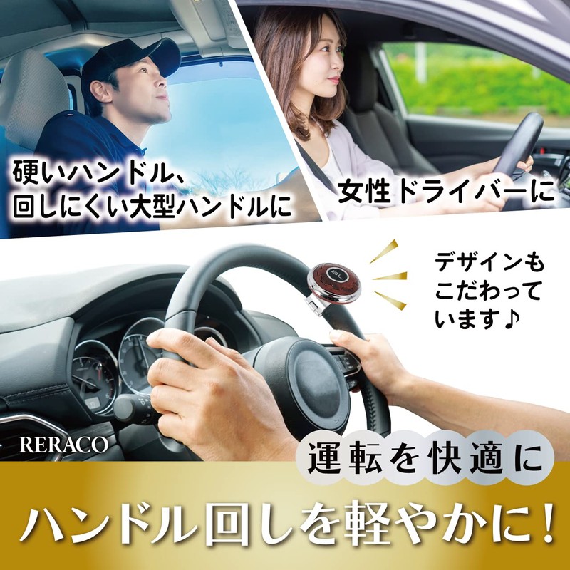RERACO Car Steering Wheel Spinner, Set of 2, Car Accessories,
