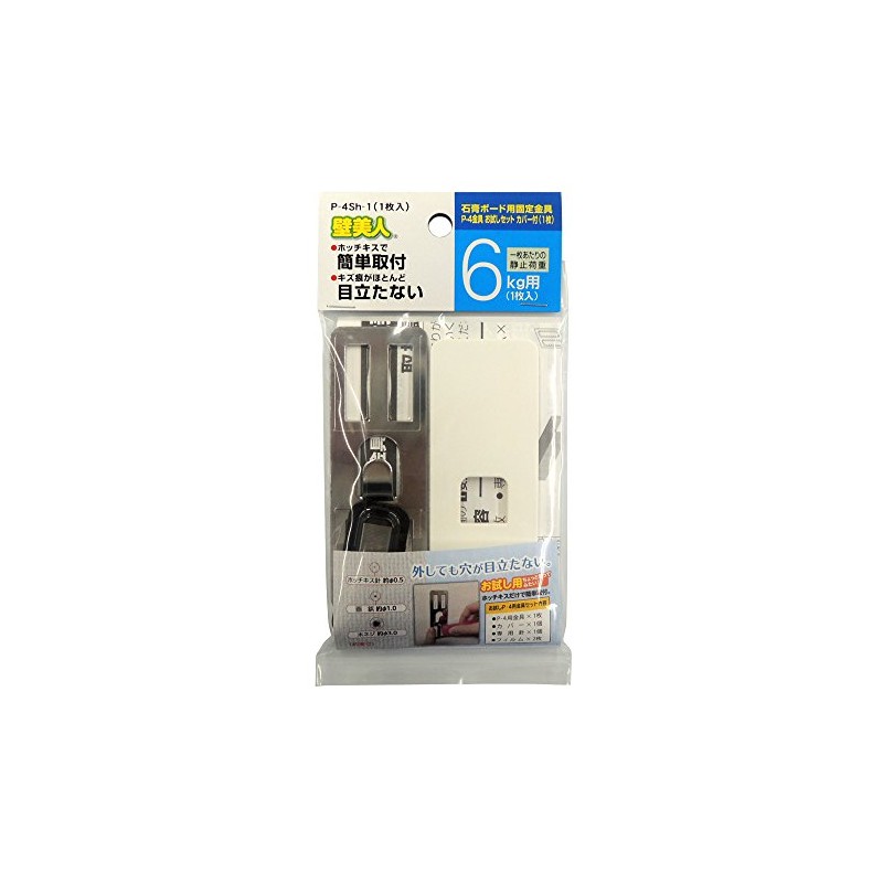 Wall Beauty P-4SH-1 Wall Hanging Hook, For Fixing to Drywall,