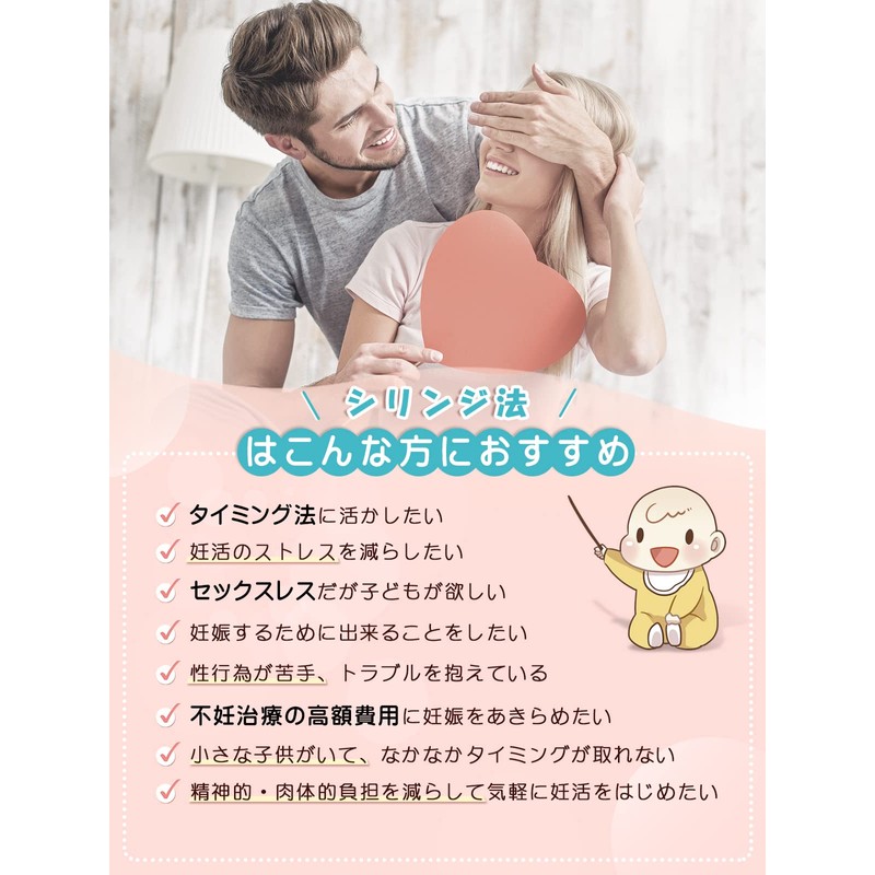 子どもを授かるための用品 10個セット BabyDream 家庭用 キット 活動