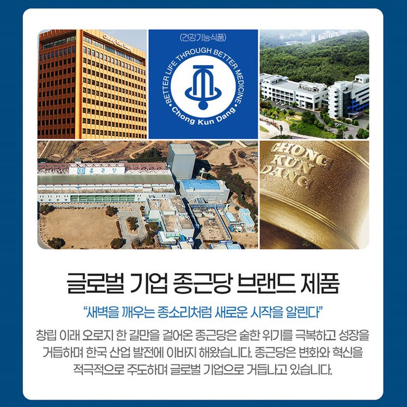 아연 구리 영양제 90정 글루콘산아연 건강기능식품, 종근당 아연플러스 구리 90정