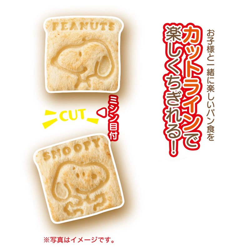 OSK オーエスケー スヌーピー 食パン 抜き型 TS-2