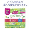 Natura Absorbent Panty Liner, 6.7 inches (17 cm), 0.2 fl