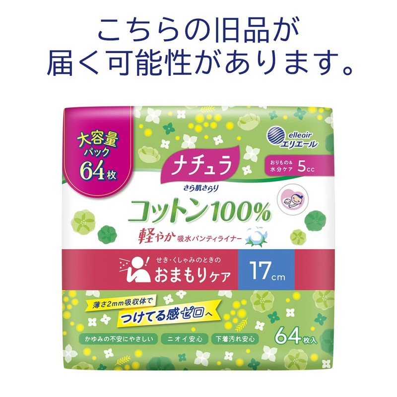 Natura Absorbent Panty Liner, 6.7 inches (17 cm), 0.2 fl
