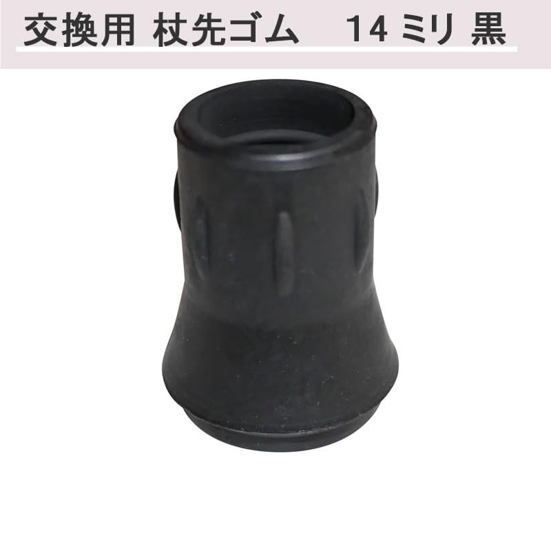 Set of 3 Sticks, Rubber Tips, Replacement Rubber Tips, 0.6