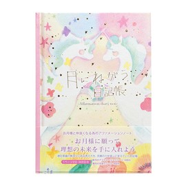 Yoko Morishita Moon Journal B6 Type Diary Free Type Words Changing Journal Unicorn