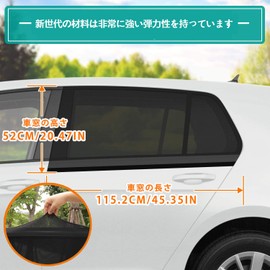 GuLuGuLu 車用 カーテン 車窓日よけ 車用網戸 防虫ネット 日焼け止め 紫外線防止 簡単着脱 遮光 断熱 車内の目隠 乗客 赤ちゃん 子供 ペットを保護します 車 サンシェード サイド 日除け アウトドア プライバシー保護 防災 車窓網戸 カー用品 ウインドーネット 伸縮性あり2枚入りセット ブラック W1152mm X H520mm