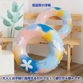 Float, Children's Float, For Adults, O-type, Inflatable Float, Cute, Extraordinary Float, Strong Buoyancy, Swimming Pool, Popular Toy, Leisure Goods, Summer Day, Beach, Beach, Summer Vacation, Overseas Travel, Birthday Gift (90#, Yellow)