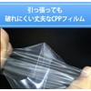[A6 Size] 50 Micron Thick, Clear Handbag 4.4 x 8.1