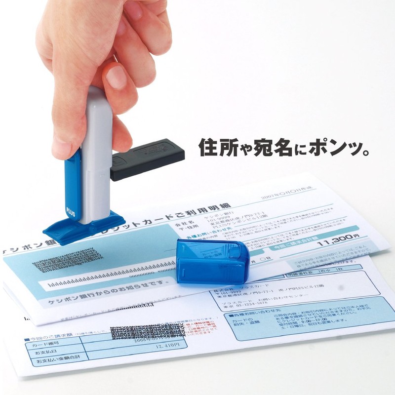Plus Personal Information Protection Stamp Rugged Press kesipon is –
