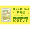 シードコムス ビタミンC サプリ アスコルビン酸 レモンパウダーキシリトール (約3ヶ月分 180粒)