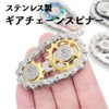 GETON 歯車 ギア フィジェット チェーン トイ ストレス解消 ADHD 自閉症 暇つぶし