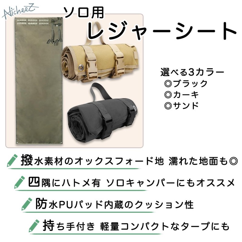 Nicheez Solo One-Person Leisure Seat Camping Mat Military Shooting Mat