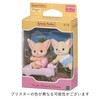 EPOCH Sylvanian Family Doll [Fennec no Futin] Ki-13