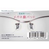 Mirakurai Miracle Glasses Nose Pad with Mini Screwdriver, Doctor Medical
