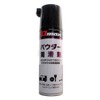 D-Max Dmax DM-005 Powder Lubricant, 6.7 fl oz (220 ml)