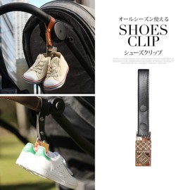 eP03pg Shoe Clip, PKG - Synthetic Leather Brown, Metal Shoe Pinch, For Strollers, Multi Clip, 1 Piece