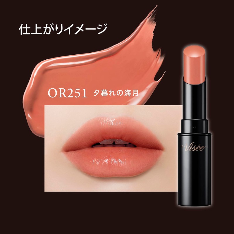 Visee Nenmak Fake Rouge OR251 Dusk Sea Moon Mucosal Lip,
