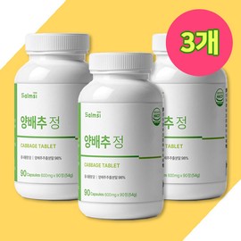 More H Cabbage Enzyme Salmushi Cabbage Tablets 3 boxes / 양배추효소 살므시 양배추 정 3 box