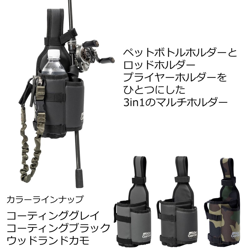 AbuGarcia Rod & Bottle Holder 2, Coated Gray
