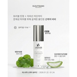 Bolayon Volayon Volamictone Regeneration BB - Tone-up Sun BB 30ml 1. Volamictone 30mlx1 / 볼라욘 볼라믹톤 재생비비 - 톤업선비비 30ml 1.볼라믹톤 30mlx1개
