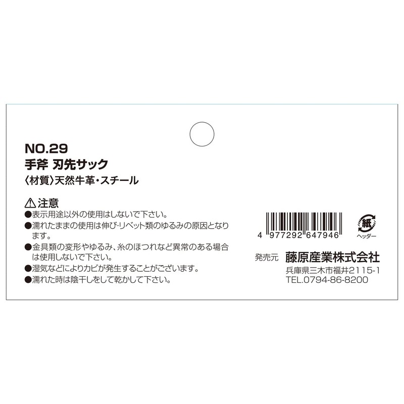 Senkichi Hand Axe Blade Sack, Natural Cowhide Leather, No.29 Brown