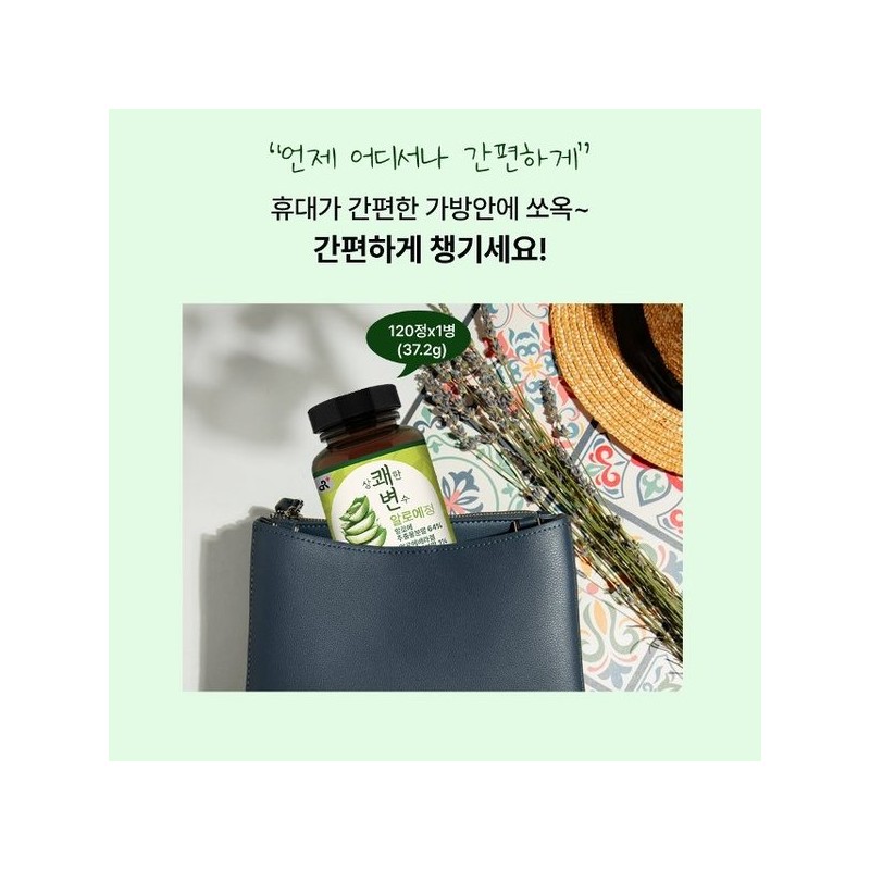 2+2 상쾌한변수 알로에정 120정x2병+2병덤(총4병) 2+2 Refreshing Variable Aloe Tablets 120