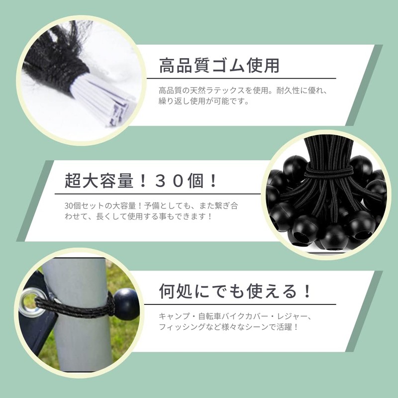 Bungee Cord, Ball Stop, Tent Tension Cord, Black, Diameter 1.0