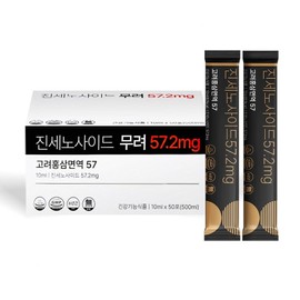 Ginsenoside 57.2mg Korean Red Ginseng Immunity 57 Red Ginseng Sticks, 200 pieces, 10ml / 진세노사이드 57.2mg 고려홍삼면역 57 홍삼스틱, 200개, 10ml