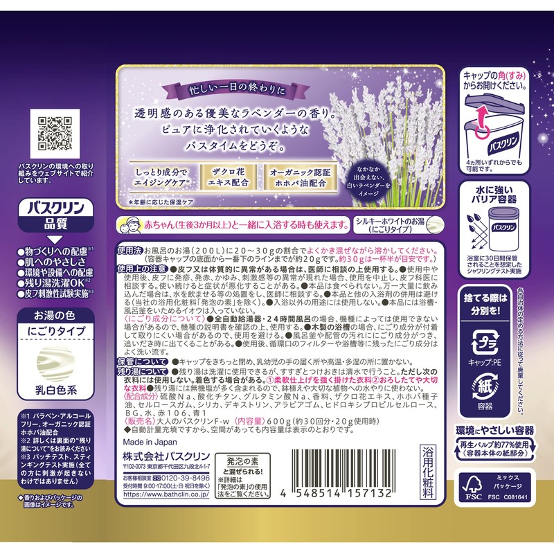 Adult Bath Cleans, Noble White Lavender Scent, 21.3 oz (600