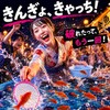 Goldfish Scoop, Poi, No. 6, 200 Pieces Included, For Commercial