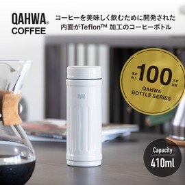 QAHWA(カフア) 珈琲専用ボトル 410ml アイボリー 直飲み 真空断熱2層構造 内面テフロン加工 コーヒーの味と香りを愉しむ カフアコーヒーボトル2 シービージャパン