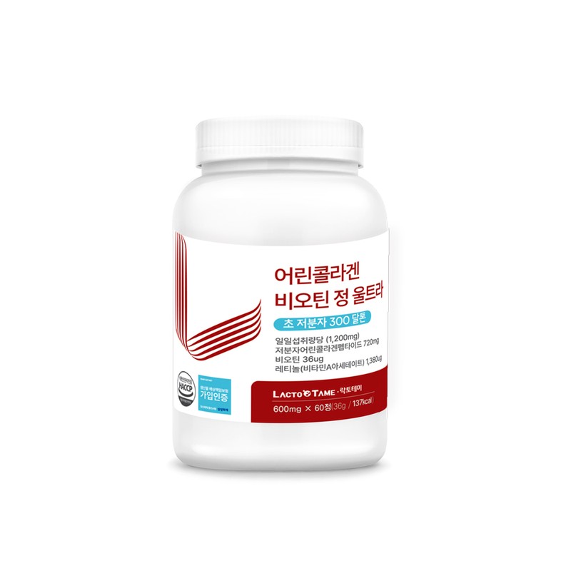 lactotemy Ultra-low molecule young collagen peptide collagen 300 dalton biotin